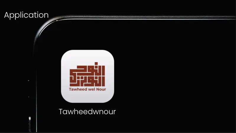 Tawheed image 14